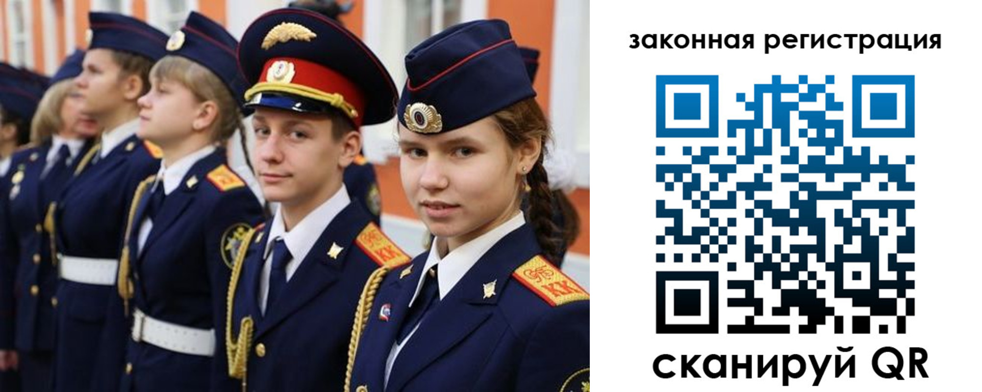 регистрация для школы в Новотроицке